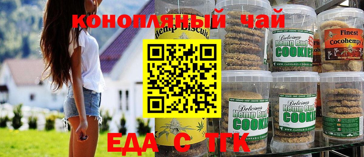 Cannafood марихуана  Вход с VPN  Чусовой 
