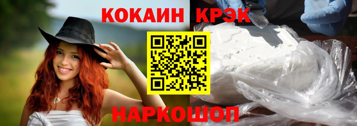 Кокаин  КОКАИН Columbia  Вход с VPN  Чусовой  Cocaine Columbia 