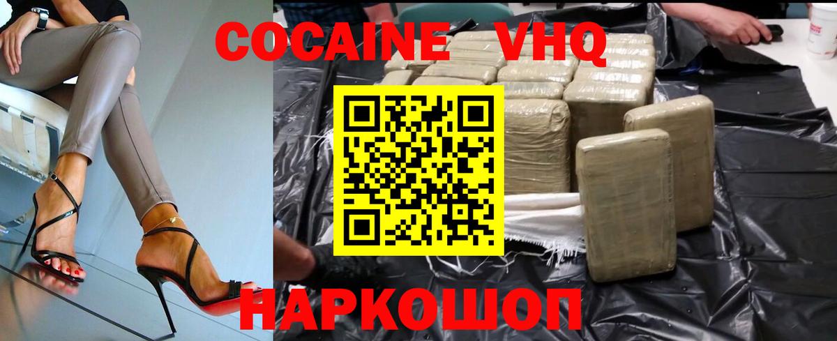 Бошки Шишки  НБОМе  ГАШ  Гашиш  Мефедрон   Меф  Чусовой  Cocaine  Вход с VPN 