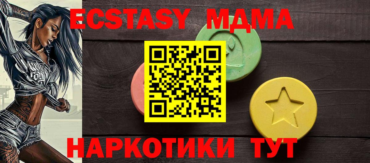 Экстази ешки Чусовой
