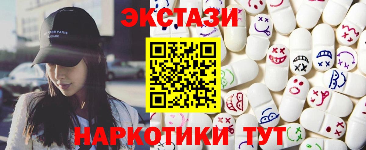 Экстази XTC  Экстази  цены   Вход с VPN  Чусовой 