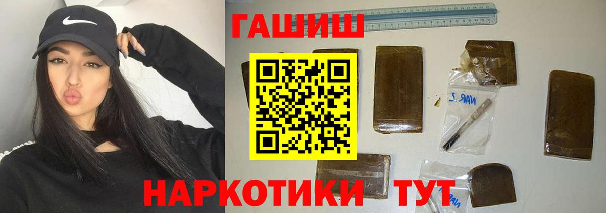 Чусовой  ГАШ 40% ТГК  Гашиш  ГАШ hashish  Вход с VPN 