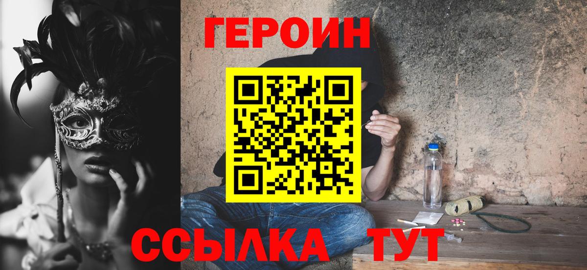 ГЕРОИН Афган Чусовой
