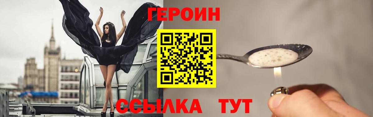 Героин  Героин Heroin  Вход с VPN  Чусовой 