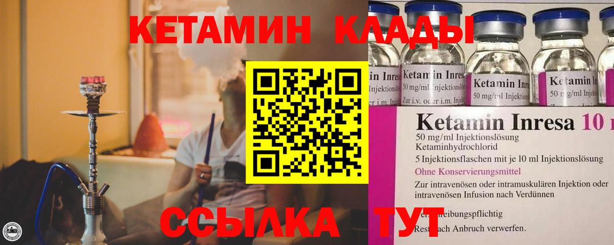 КЕТАМИН ketamine Чусовой