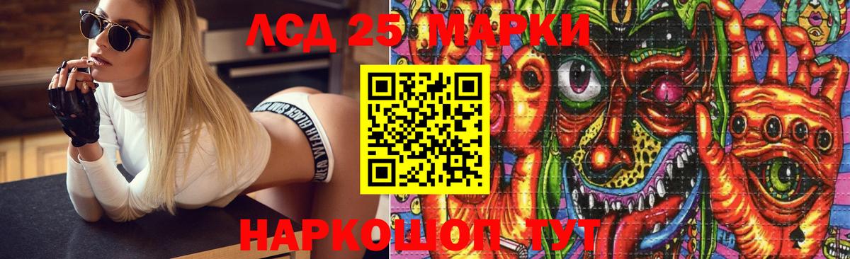 ЛСД экстази  ЛСД экстази кислота  Вход с VPN  Чусовой 