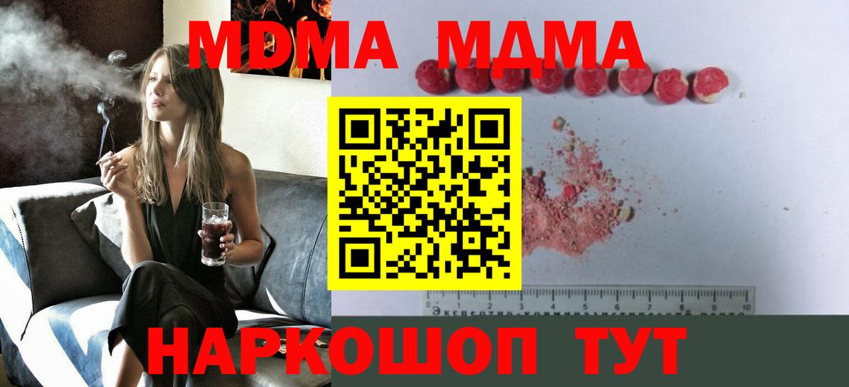 MDMA  MDMA VHQ  Вход с VPN  Чусовой  MDMA Molly 