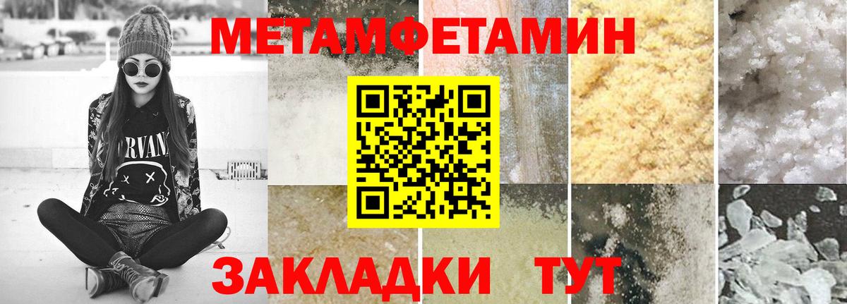 Чусовой  Метамфетамин  Вход с VPN  Метамфетамин Methamphetamine 