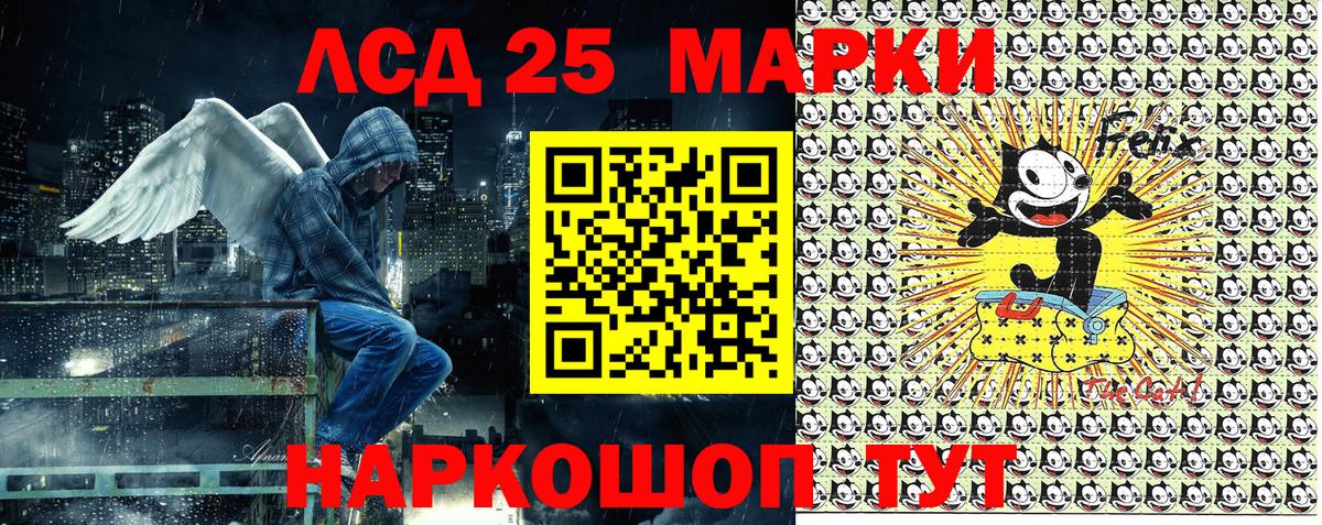 Марки 25I-NBOMe 1,5мг Чусовой
