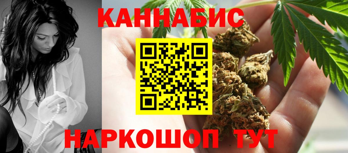 Каннабис SATIVA & INDICA  МАРИХУАНА THC 21%  Вход с VPN  Чусовой  Каннабис семена 